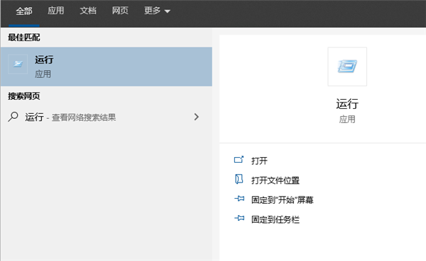 怎么查看Win10的激活狀態(tài)?