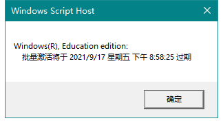 怎么查看Win10的激活狀態(tài)?