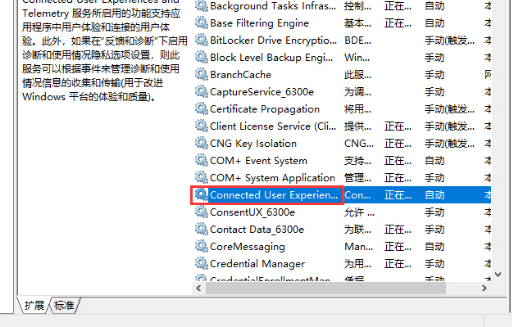 Win10服務主機本地系統網絡受限