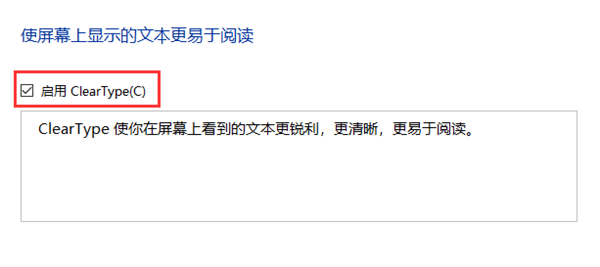 安裝了Win10 21H1正式版系統(tǒng)字體發(fā)虛怎么辦?