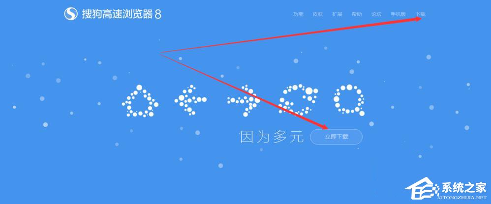 搜狗瀏覽器如何下載安裝？安裝搜狗瀏覽器的詳細步驟