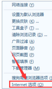 搜狗高速瀏覽器主頁(yè)被篡改怎么辦？搜狗瀏覽器中恢復(fù)被篡改主頁(yè)的方法