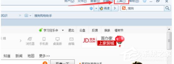 搜狗高速瀏覽器主頁(yè)被篡改怎么辦？搜狗瀏覽器中恢復(fù)被篡改主頁(yè)的方法