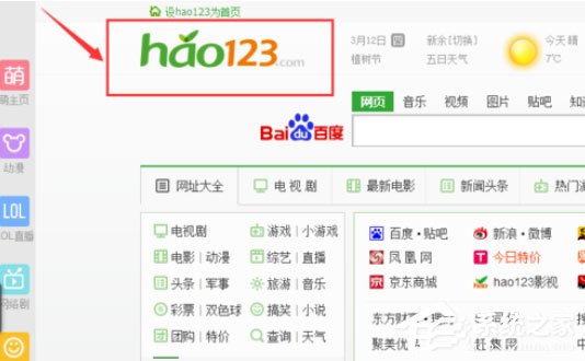 搜狗高速瀏覽器主頁(yè)被篡改怎么辦？搜狗瀏覽器中恢復(fù)被篡改主頁(yè)的方法