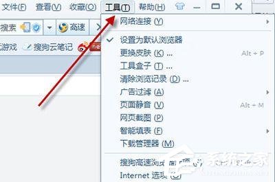 搜狗瀏覽器如何設置兼容模式?搜狗瀏覽器設置兼容模式的操作步驟