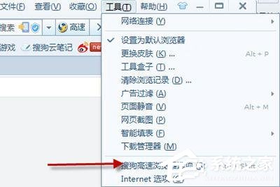 搜狗瀏覽器如何設置兼容模式?搜狗瀏覽器設置兼容模式的操作步驟