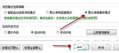 搜狗瀏覽器如何設置兼容模式?搜狗瀏覽器設置兼容模式的操作步驟