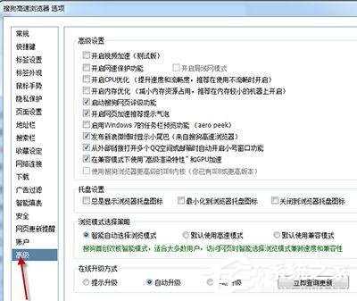 搜狗瀏覽器如何設置兼容模式?搜狗瀏覽器設置兼容模式的操作步驟