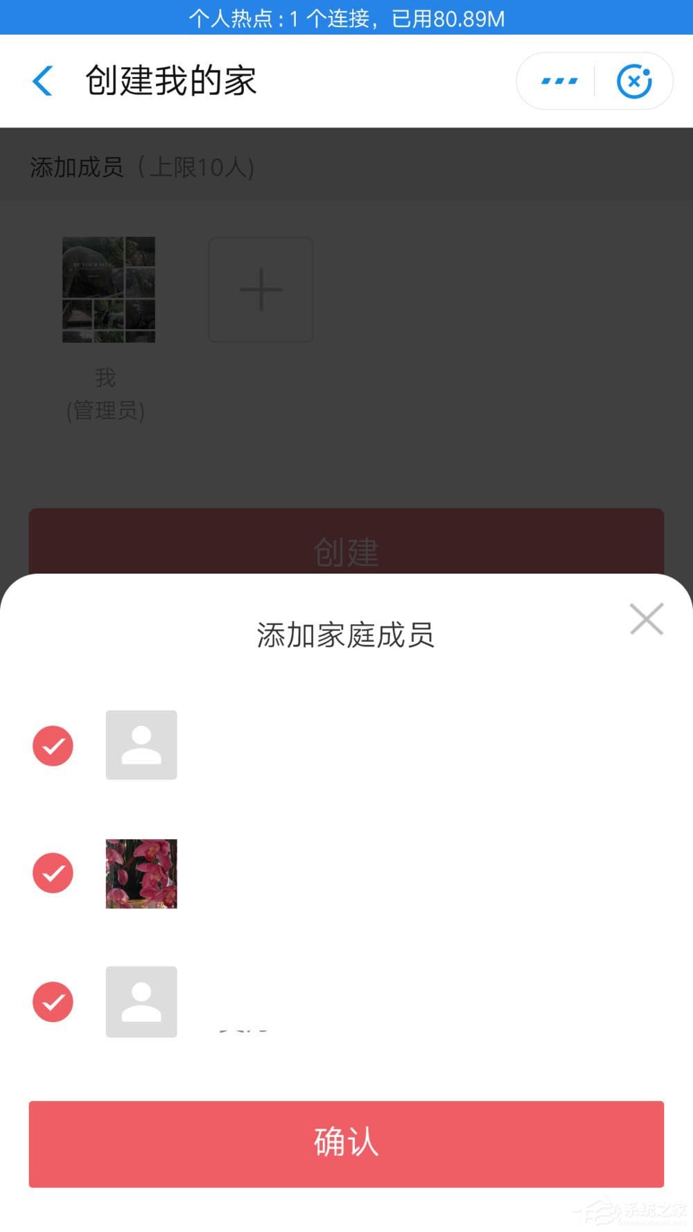 支付寶如何開啟我的家攢積分兌換禮物？支付寶開啟我的家攢積分兌換禮物的操作步驟