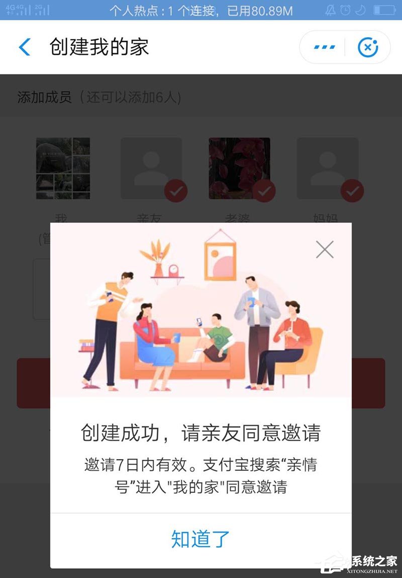 支付寶如何開啟我的家攢積分兌換禮物？支付寶開啟我的家攢積分兌換禮物的操作步驟
