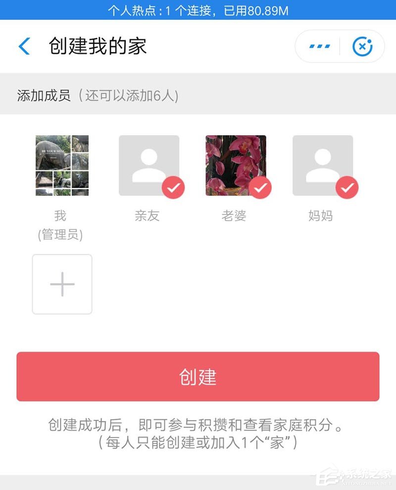 支付寶如何開啟我的家攢積分兌換禮物？支付寶開啟我的家攢積分兌換禮物的操作步驟