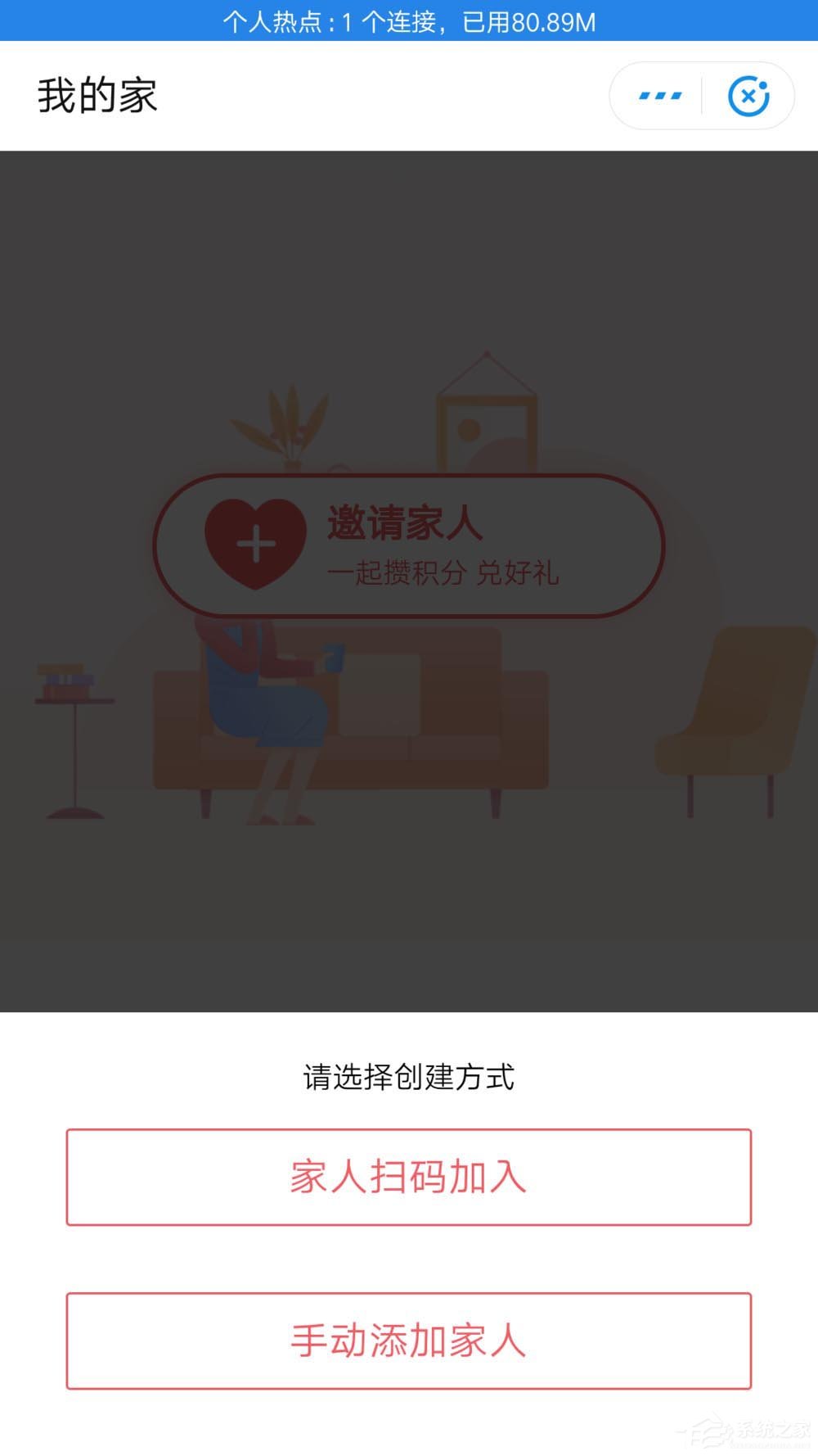 支付寶如何開啟我的家攢積分兌換禮物？支付寶開啟我的家攢積分兌換禮物的操作步驟