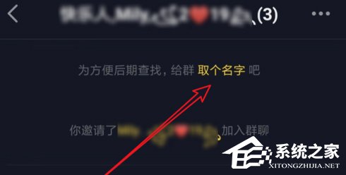 如何創建抖音群聊？創建抖音群聊的方法步驟
