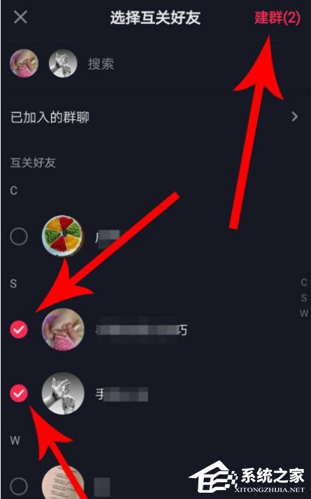 如何創建抖音群聊？創建抖音群聊的方法步驟