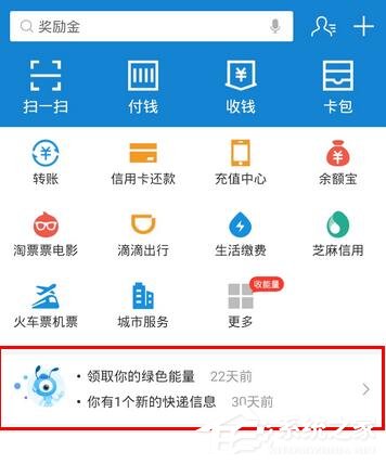 支付寶如何退訂各種消息提醒？支付寶退訂各種消息提醒的方法步驟