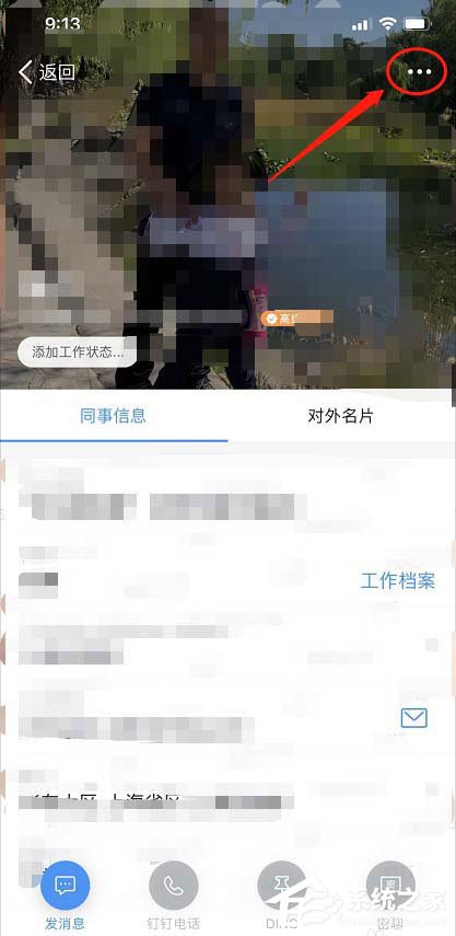 釘釘怎么設置自己生日？釘釘設置生日日期的方法