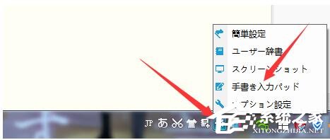 百度日語輸入法如何設置手寫輸入?百度日語輸入法設置手寫輸入的方法步驟