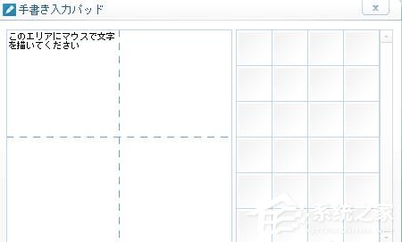 百度日語輸入法如何設置手寫輸入?百度日語輸入法設置手寫輸入的方法步驟
