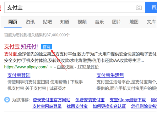 兩個(gè)支付寶怎么關(guān)聯(lián)在一起