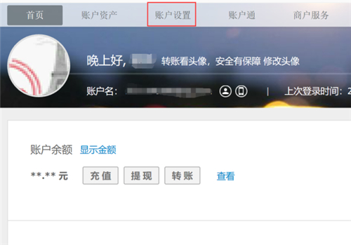 兩個(gè)支付寶怎么關(guān)聯(lián)在一起