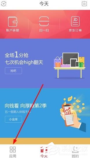 京東錢包怎么充值話費？京東錢包充值話費的方法