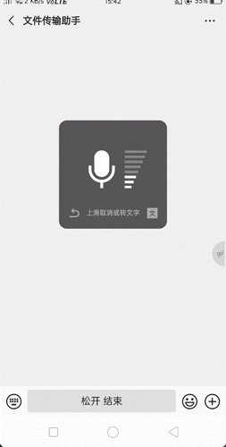 微信怎么語音轉(zhuǎn)文字發(fā)送？微信語音轉(zhuǎn)文字發(fā)送的方法