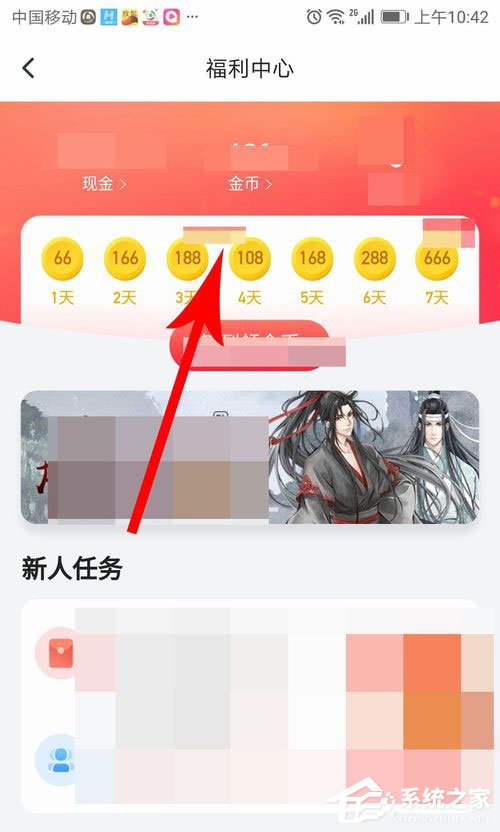 騰訊新聞極速版如何提現(xiàn)到微信里?騰訊新聞極速版提現(xiàn)教程