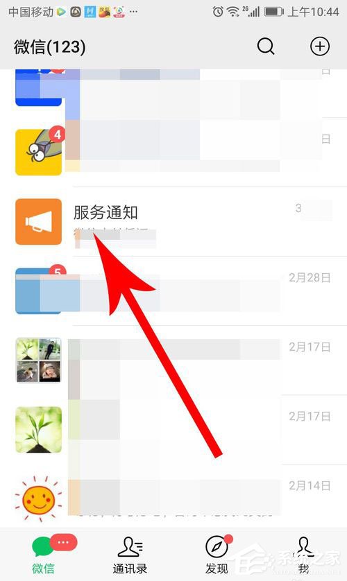 騰訊新聞極速版如何提現(xiàn)到微信里?騰訊新聞極速版提現(xiàn)教程