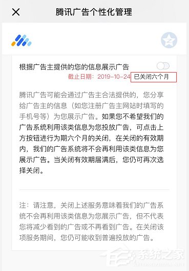 如何關(guān)閉朋友圈廣告?關(guān)閉朋友圈廣告的操作步驟