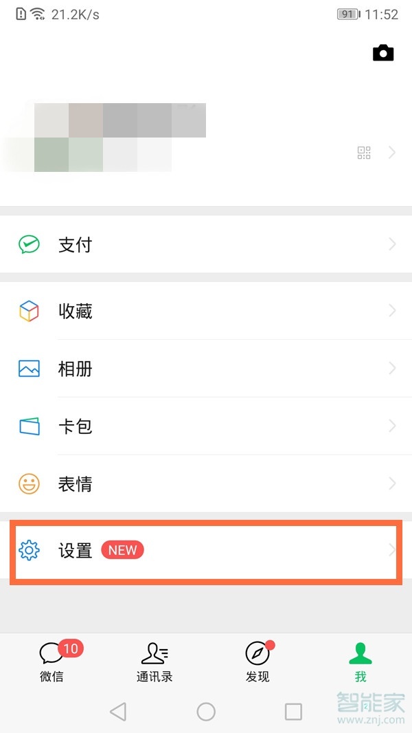 微信手機(jī)號(hào)怎么解綁不需要手機(jī)號(hào)