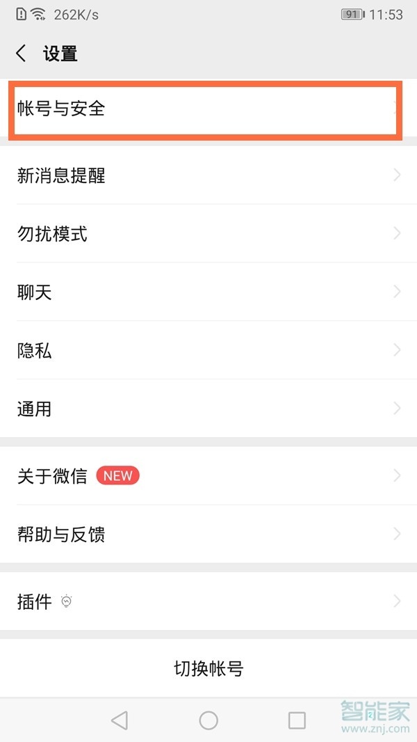 微信手機(jī)號(hào)怎么解綁不需要手機(jī)號(hào)