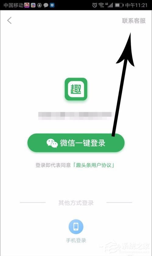 趣頭條如何解綁微信？趣頭條解綁微信的方法