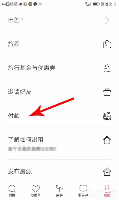 愛彼迎如何使用支付寶付款？愛彼迎綁定支付寶的方法
