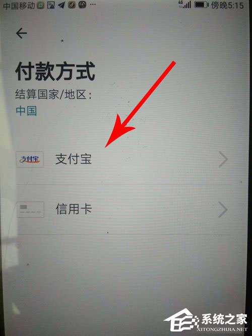 愛彼迎如何使用支付寶付款？愛彼迎綁定支付寶的方法