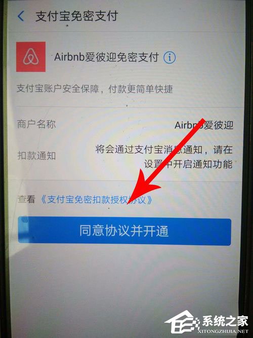 愛彼迎如何使用支付寶付款？愛彼迎綁定支付寶的方法