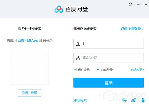 百度網盤如何注銷賬號？百度網盤注銷賬號的方法步驟