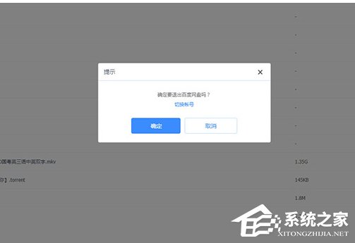 百度網盤如何注銷賬號？百度網盤注銷賬號的方法步驟