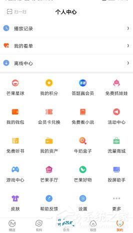 芒果tv如何切換賬號？芒果tv切換會員賬號的方法