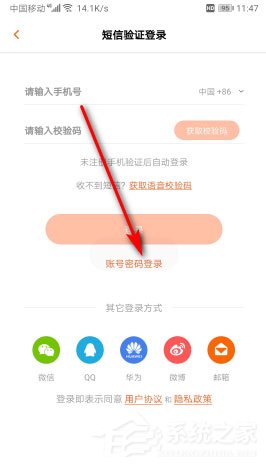 芒果tv如何切換賬號？芒果tv切換會員賬號的方法
