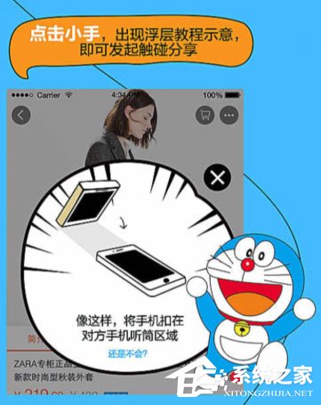 手機(jī)淘寶分享之手怎么用？手機(jī)淘寶分享之手使用的方法
