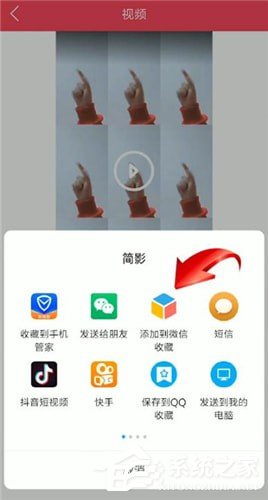 簡(jiǎn)影怎么分享朋友圈?簡(jiǎn)影分享朋友圈的方法
