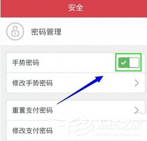 京東錢包怎么設(shè)置手勢密碼？京東錢包設(shè)置手勢密碼的方法