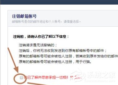 Foxmail如何解除綁定qq號碼？Foxmail解除綁定qq號碼的方法步驟