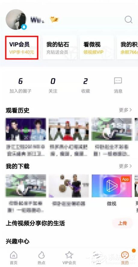 騰訊視頻會(huì)員權(quán)限如何轉(zhuǎn)移？騰訊視頻會(huì)員權(quán)限轉(zhuǎn)移的操作步驟
