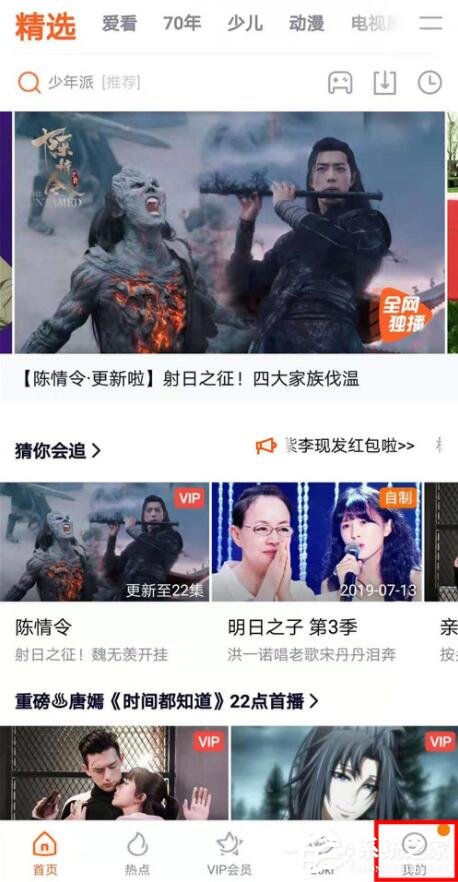 騰訊視頻會(huì)員權(quán)限如何轉(zhuǎn)移？騰訊視頻會(huì)員權(quán)限轉(zhuǎn)移的操作步驟
