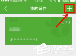 航旅縱橫如何進(jìn)行個人認(rèn)證?航旅縱橫進(jìn)行個人認(rèn)證的方法