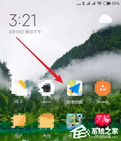 高德地圖如何查詢空氣質量？高德地圖查詢空氣質量的方法