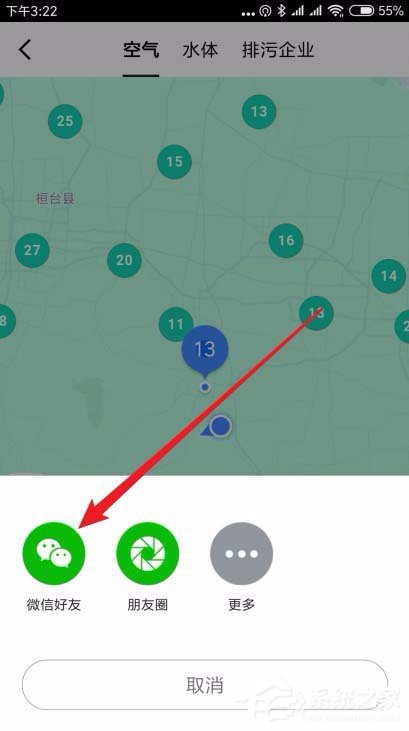 高德地圖如何查詢空氣質量？高德地圖查詢空氣質量的方法
