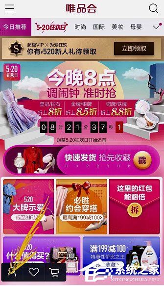 唯品會如何刪除訂單?唯品會刪除訂單的方法