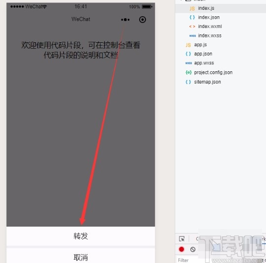 微信開發(fā)工具調(diào)試編譯程序的方法